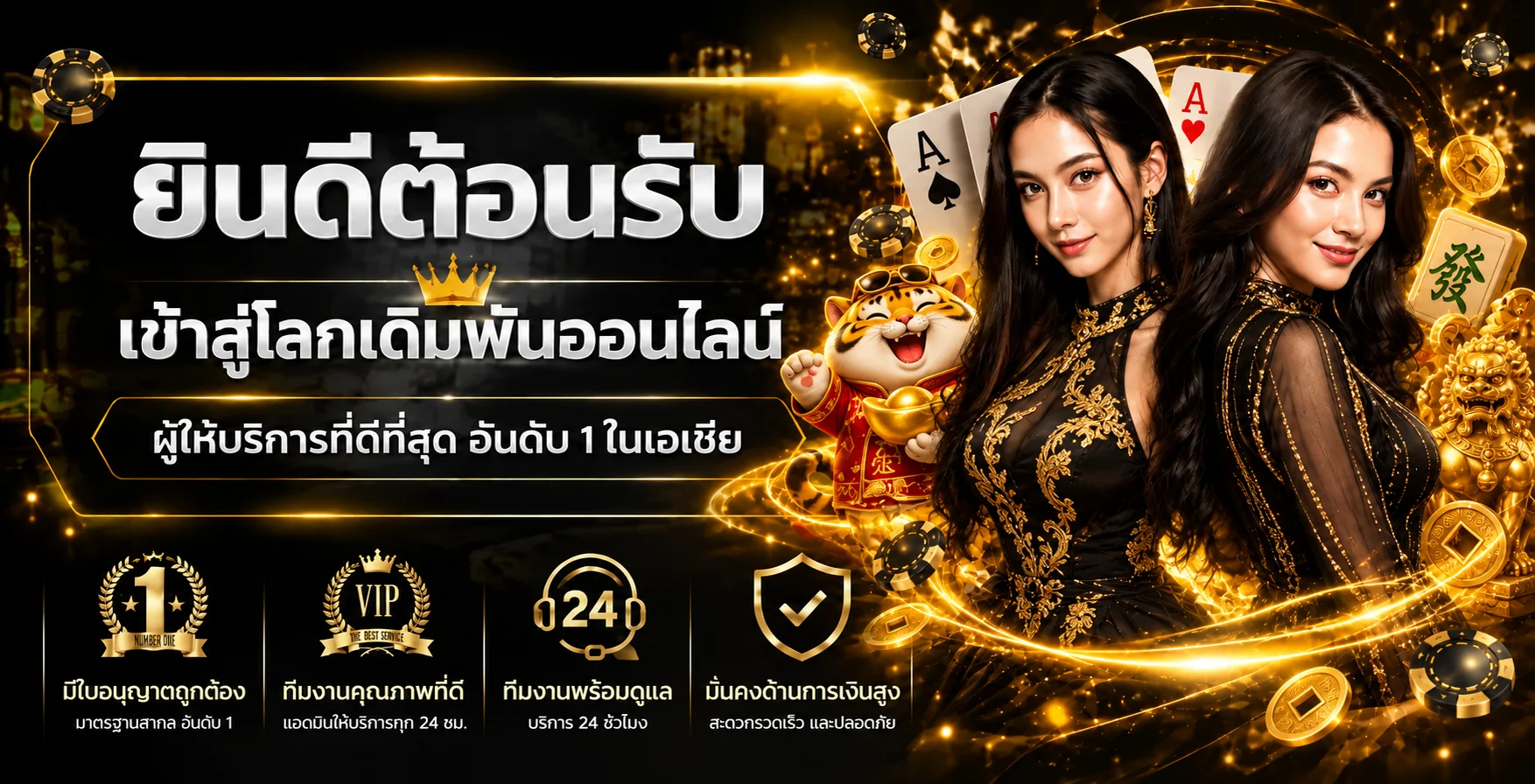 แบนเนอร์ต้อนรับ 24K168 พร้อมตัวละคร Fortune Tiger